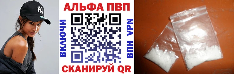 Альфа ПВП крисы CK  blacksprut вход  Волгодонск 