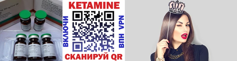 КЕТАМИН ketamine  Волгодонск 